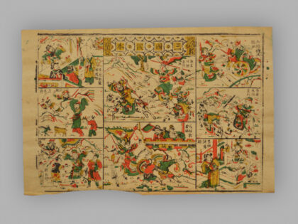 福建漳州木版年画 三国后本.jpg