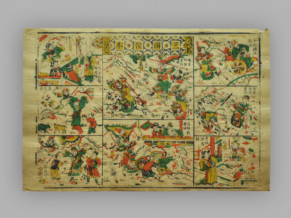 福建漳州木版年画 三国志前后本.jpg