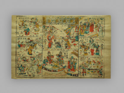 福建漳州木版年画 三国志前后本.jpg