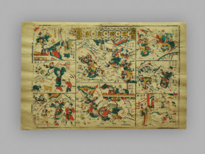 福建漳州木版年画 三国志前后本.jpg