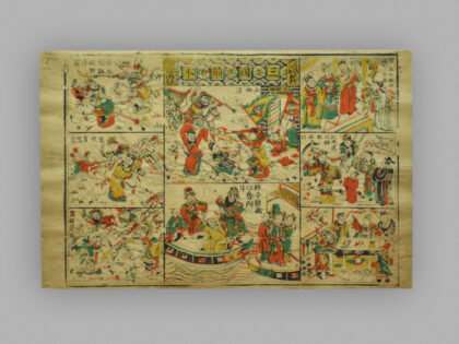 福建漳州木版年画 三国志前后本.jpg