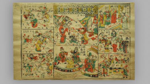福建漳州木版年画 三国志前后本.jpg