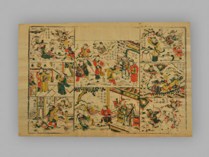 福建漳州木版年画 三槐造反.jpg