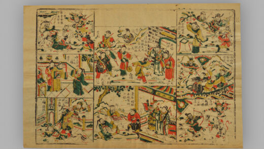 福建漳州木版年画 三槐造反.jpg