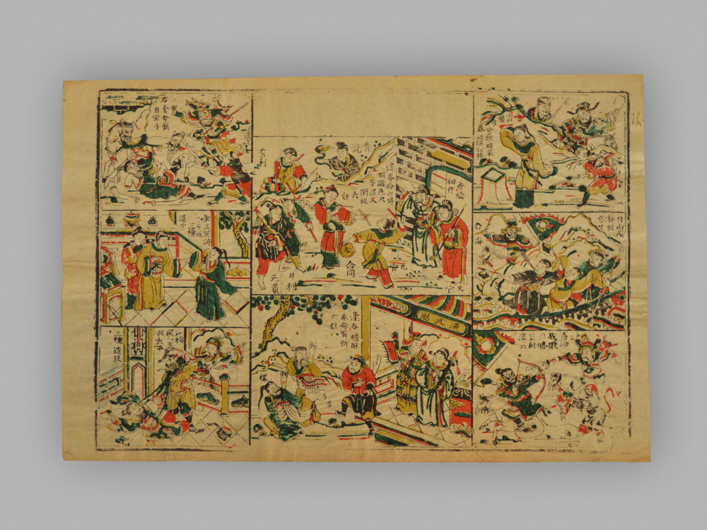 福建漳州木版年画_三槐造反