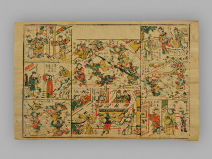 福建漳州木版年画 三槐造反.jpg