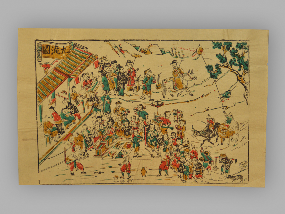 福建漳州木版年画_九流图