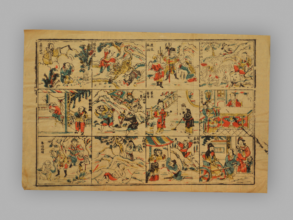 福建漳州木版年画_二十四孝