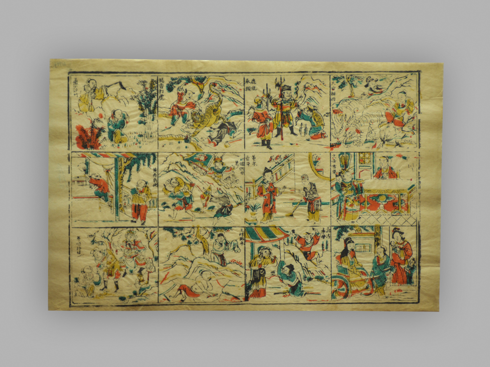 福建漳州木版年画_二十四孝