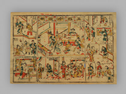 福建漳州木版年画 五凤吟前后本.jpg