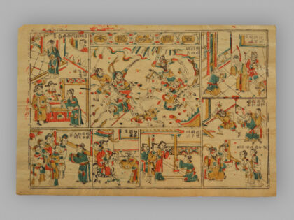 福建漳州木版年画 五凤吟前后本.jpg