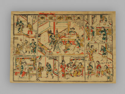 福建漳州木版年画 五凤吟前本.jpg