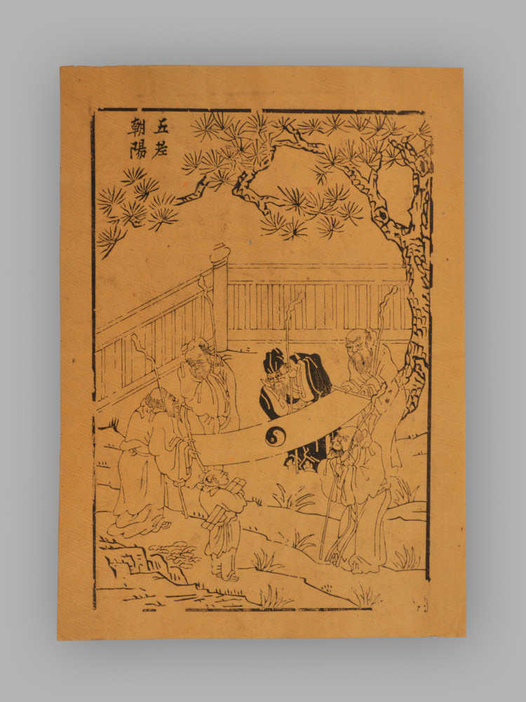 福建漳州木版年画_五老朝阳