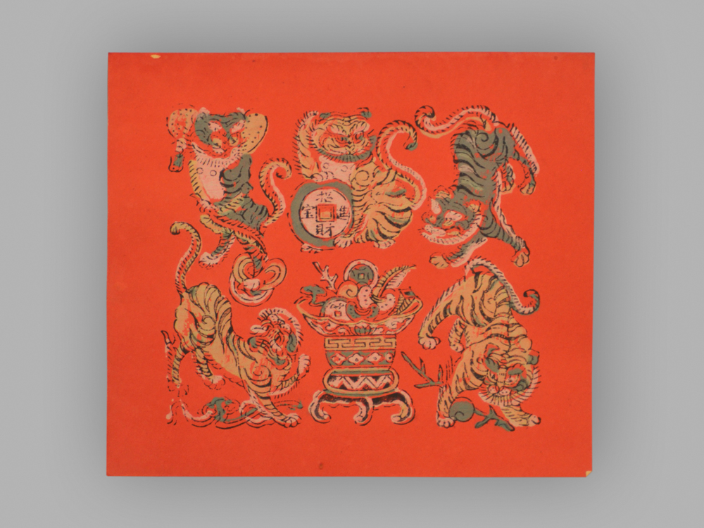 福建漳州木版年画_五虎进宝