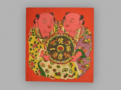 福建漳州木版年画 健康第一.jpg