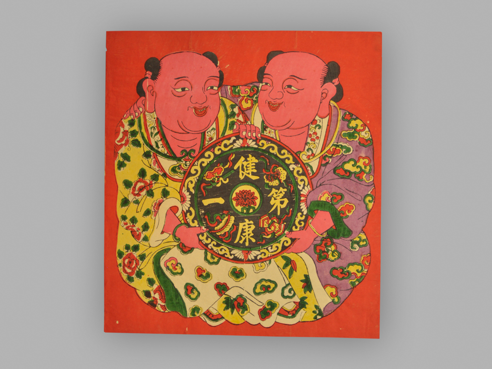 福建漳州木版年画_健康第一