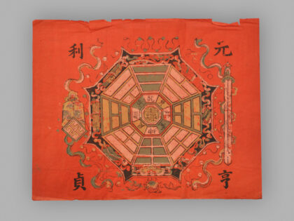 福建漳州木版年画 八卦图.jpg