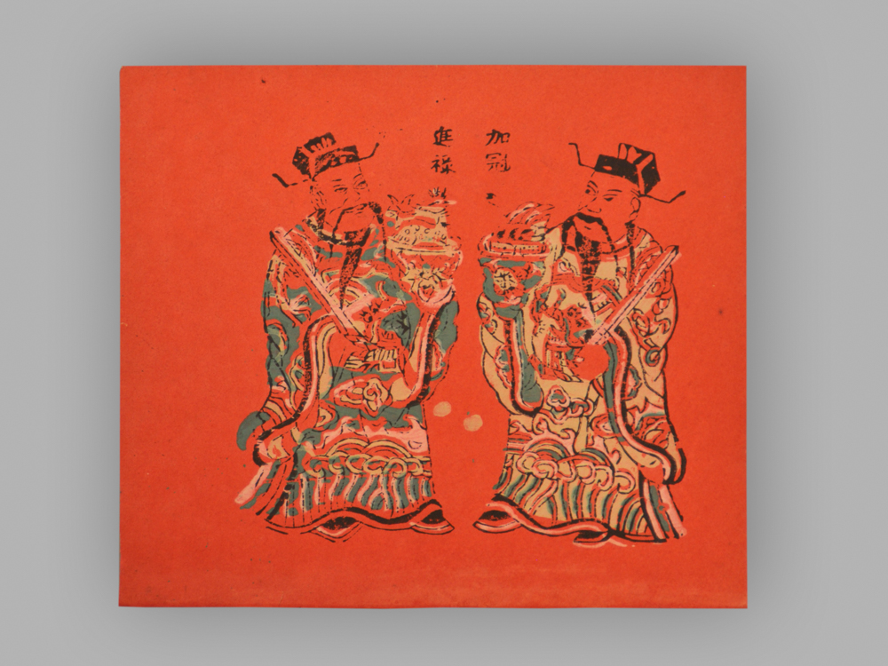 福建漳州木版年画_加冠进禄