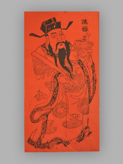 福建漳州木版年画 加冠进禄.jpg