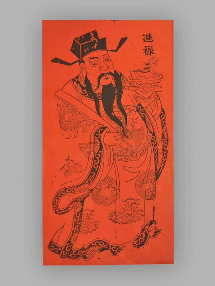 福建漳州木版年画_加冠进禄