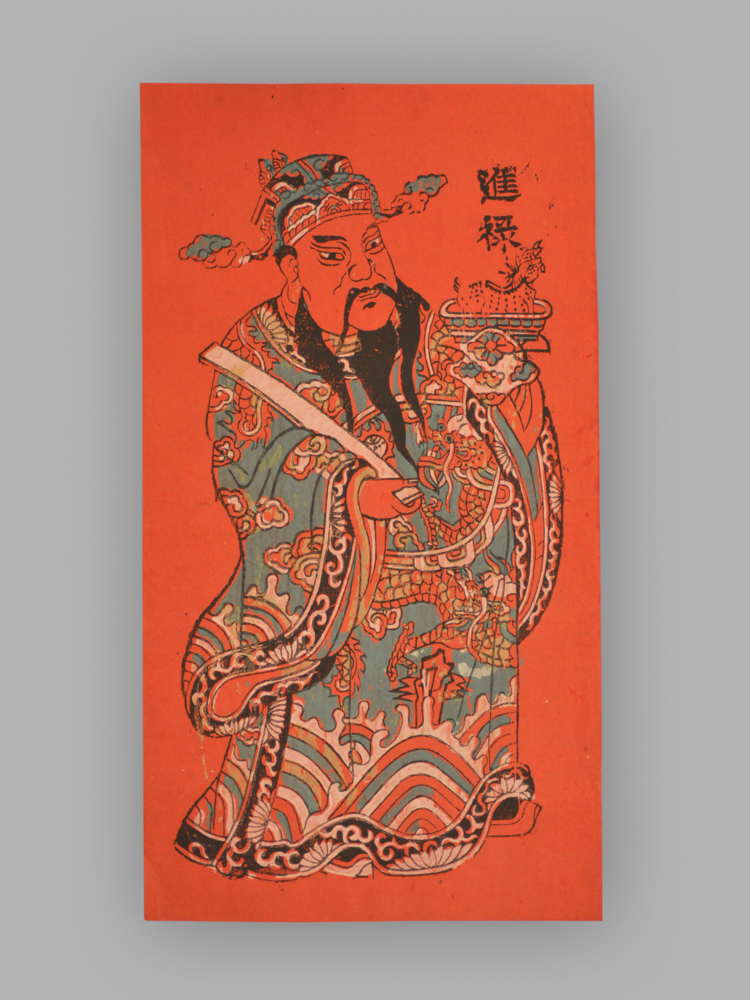 福建漳州木版年画_加冠进禄