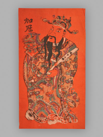 福建漳州木版年画 加冠进禄.jpg