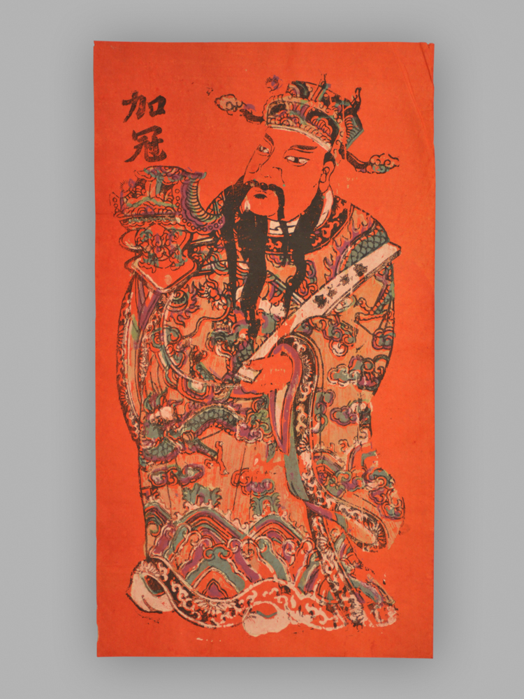福建漳州木版年画_加冠进禄