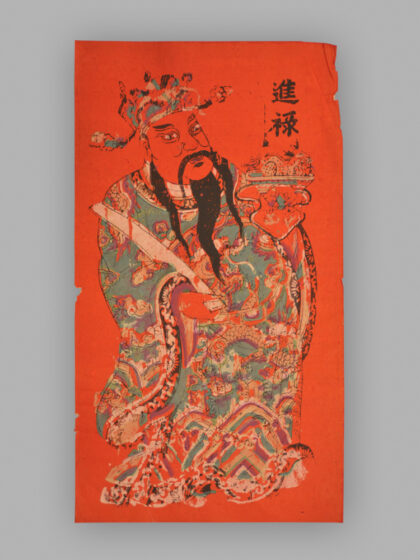 福建漳州木版年画 加冠进禄.jpg