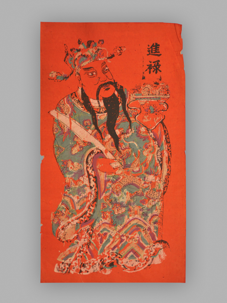 福建漳州木版年画_加冠进禄