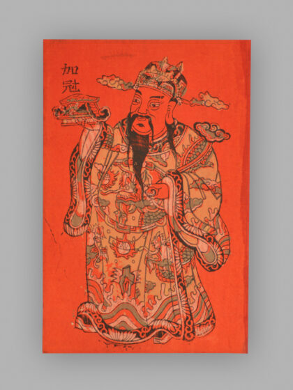 福建漳州木版年画 加冠进禄.jpg