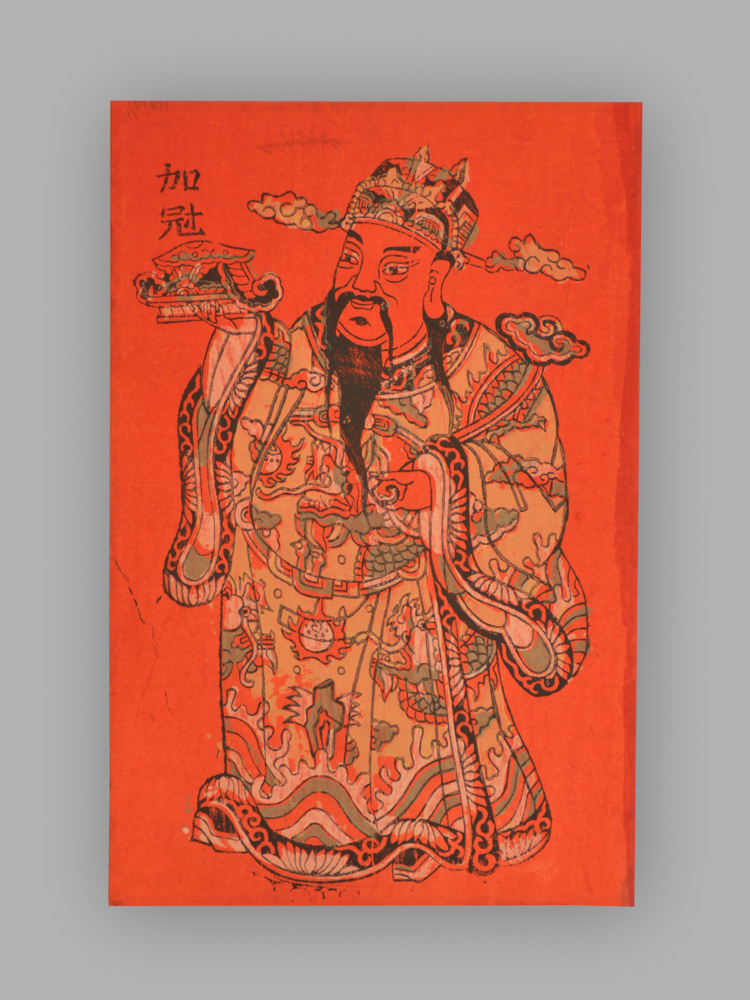 福建漳州木版年画_加冠进禄