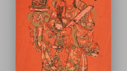 福建漳州木版年画 加冠进禄.jpg