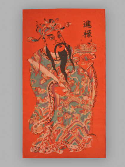 福建漳州木版年画 加官进禄.jpg