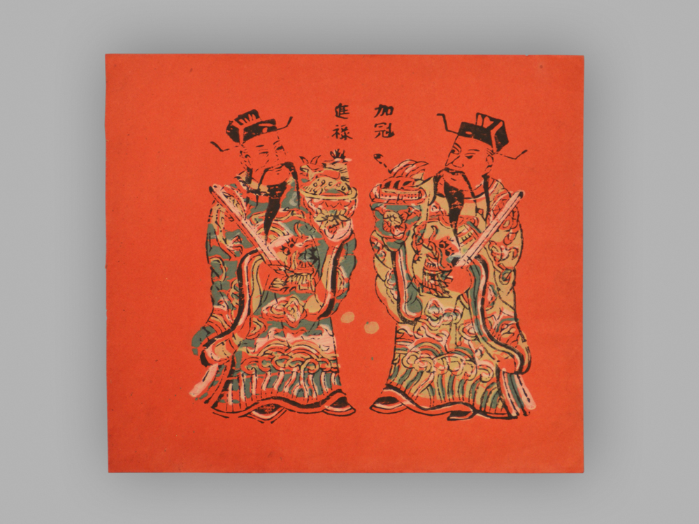 福建漳州木版年画_加官进禄