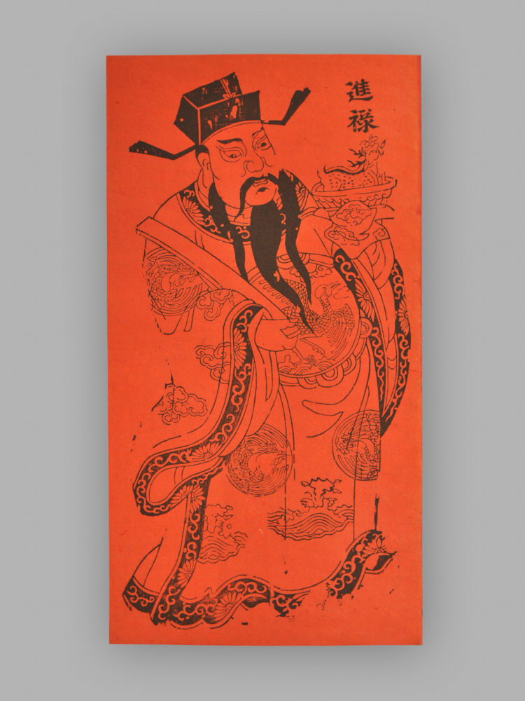 福建漳州木版年画_加官进禄