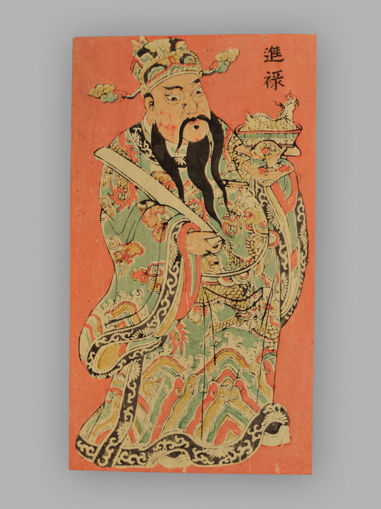 福建漳州木版年画_加官进禄