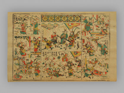 福建漳州木版年画 双凤奇缘前后本.jpg