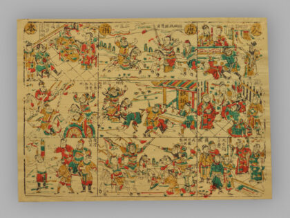 福建漳州木版年画 反唐前后本.jpg