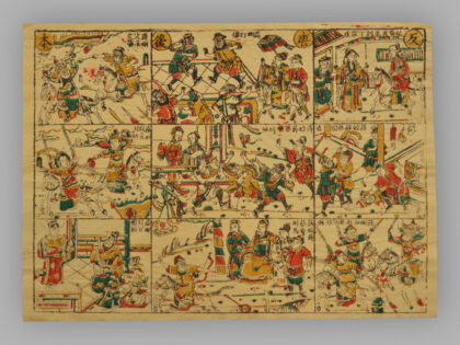 福建漳州木版年画 反唐前后本.jpg