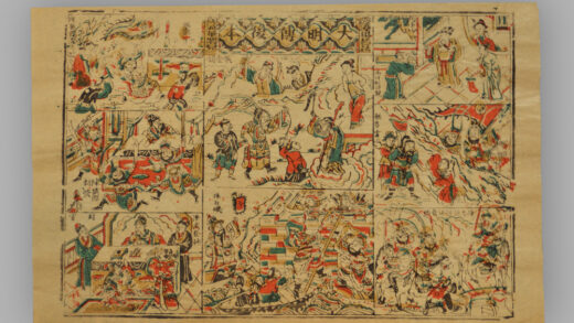 福建漳州木版年画 大明传前后本.jpg