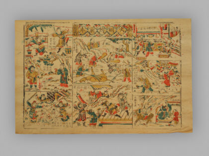 福建漳州木版年画 大明传前后本.jpg