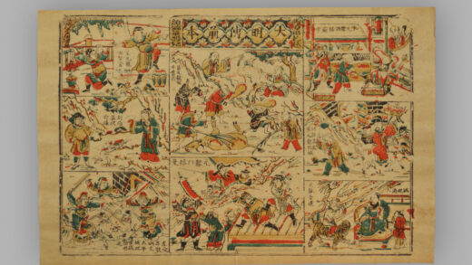 福建漳州木版年画 大明传前本.jpg