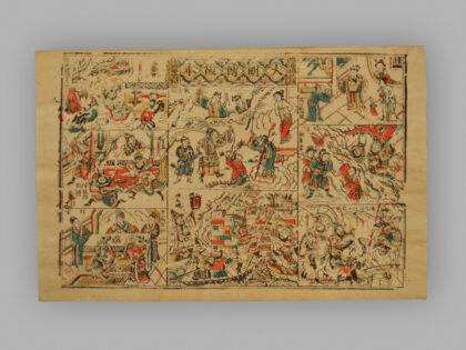 福建漳州木版年画 大明传后本.jpg