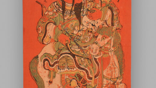 福建漳州木版年画 天仙送子 财神献瑞.jpg