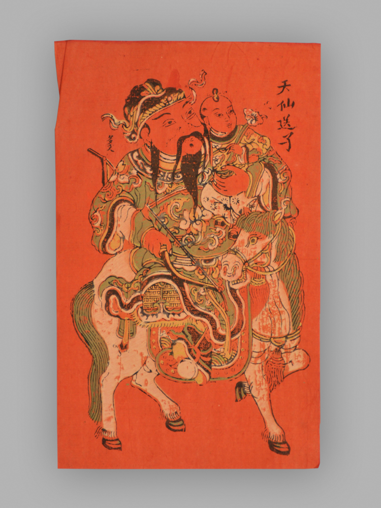 福建漳州木版年画_天仙送子_财神献瑞