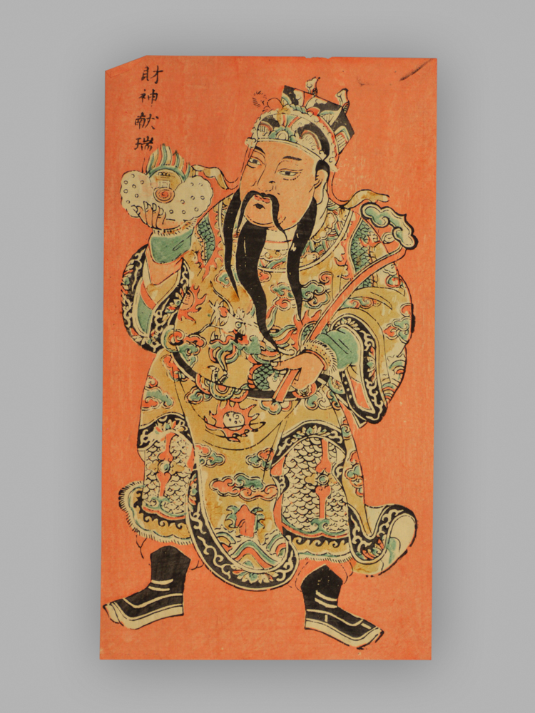 福建漳州木版年画_天仙送子_财神献瑞