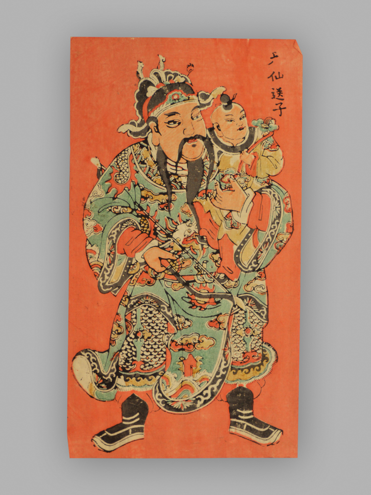 福建漳州木版年画_天仙送子_财神献瑞