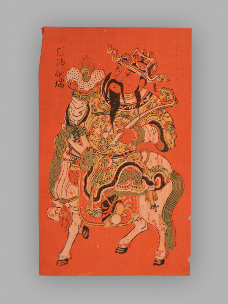 福建漳州木版年画_天仙送子_财神献瑞