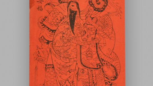 福建漳州木版年画 天赐平安福 人迎富贵春.jpg