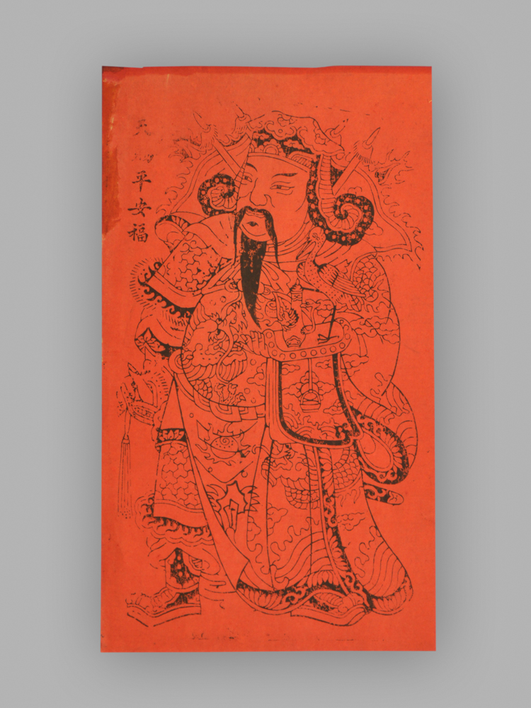 福建漳州木版年画_天赐平安福_人迎富贵春
